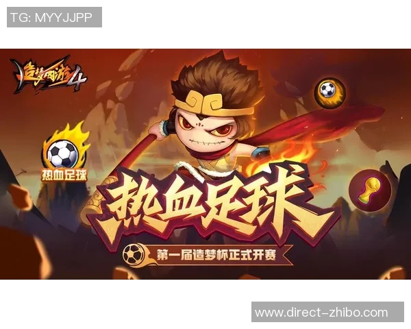 热血足球免费下载畅享激情赛事体验尽在掌握之中